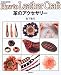 革のアクセサリー (革であそぶ)