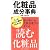 化粧品成分事典