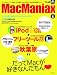 Mac Maniax Vol.6 (アスペクトムック)