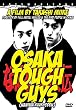 Osaka Touch Guys [DVD] [Region 1] [US Import] [NTSC]