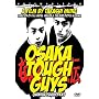Osaka Tough Guys (REGION 1) (NTSC)