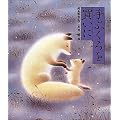 手ぶくろを買いに (日本の童話名作選)