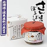 さんまフレーク さんまぼろぼろ 200g 【常】 ボロボロ