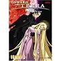 Toward the Terra, Vol. 3