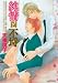 Unsophisticated And Rude (Yaoi)