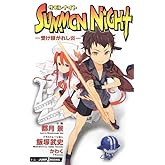 ¥µ¥â¥ó¥Ê¥¤¥È ¨¡¼õ¤±·Ñ¤¬¤ì¤·±ê¨¡ (JUMP j BOOKS)