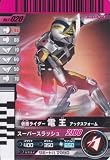仮面ライダーバトル ガンバライド 電王 アックスフォーム 【ノーマル】 No.1-020