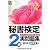 秘書検定2級実問題集〈2011年度版〉 (秘書検定公式受験参考書)