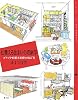 仕舞える住まいの収納学―ゴタゴタ病根本治療の処方箋 (百の知恵双書)
