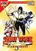 Saber Rider & the Star Sheriffs