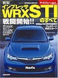 �V�^�C���v���b�TWRX STI�̂��ׂ� (�j���[���f������ ��403�e) (�j���[���f������ (��403�e))