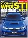 新型インプレッサWRX STIのすべて (ニューモデル速報 (第403弾))
