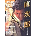 必殺ＤＶＤマガジン 仕事人ファイル２ｎｄシーズン ４<br>アミューズメント出版部・編 <br>講談社<br>1580円<br>ISBN:9784063670219