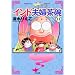 インド夫婦茶碗 11 (11) (ぶんか社コミックス) (ぶんか社コミックス)