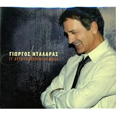 Gia Afto Iparchoune I Fili