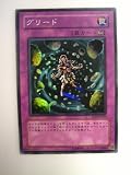 遊戯王 グリード SOUL OF THE DUELIST スーパーレア