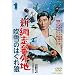 �V�ԑ��ԊO�n ����̂͂���T [DVD]