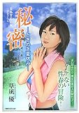�閧 �Ƃ��߂��ċx�� (�|���[���� SL 166)