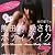 実践! 熊田的 愛されボディメイク