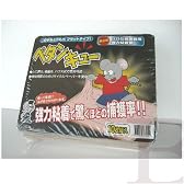 お徳用　強力ねずみとり　ペタンキュー10PC