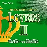 愛のポエム付き言葉攻めCD Vol.6 LOVERS3