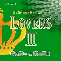 「愛のポエム付き言葉攻めCD Vol.6 LOVERS3」