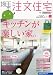 : 埼玉の注文住宅 2012年 冬号 [雑誌]