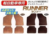 軽自動車　専用　足元マット　フロアマット　ランナー　４点セット　グレー