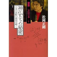 �_�������̔閧�\���{�̖ʉe�̌��������� (�A�m���@���{ 1)