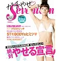ガチやせ♥Seventeen (美人になるSeventeen　Vol.2)