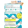 CMS�Ƃ��Ďg�� Movable Type 5 �K�C�h�u�b�N