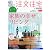 福岡・佐賀の注文住宅　2011年秋冬号  [雑誌]