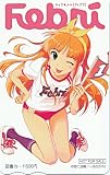 「キャラ☆メル Febri キャラメル フェブリ|抽選プレゼント 図書カード|杏仁豆腐」の画像
