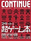 CONTINUE(コンティニュー) vol.0 中村知子
