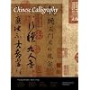 Chinese Calligraphy (The Culture & Civilization of China)