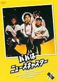 �ѥѤϥ˥塼�����㥹���� 3 [DVD] (���ʥ��᡼��)