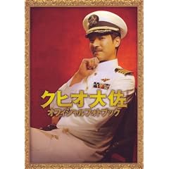 �N�q�I�卲�I�t�B�V�����t�H�g�u�b�N (TOKYO NEWS MOOK 164��)