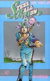 STEEL BALL RUN vol.19―ジョジョの奇妙な冒険Part7 (19) (ジャンプコミックス)