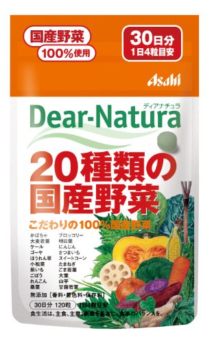 ディアナチュラ20種類の国産野菜