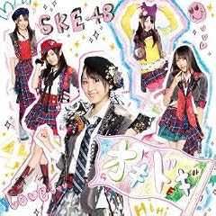 オキドキ【生写真無盤B】(DVD付)