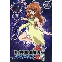 爆丸バトルブローラーズ Vol.12 爆丸バトルブローラーズ Vol.12