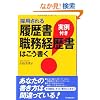 �̗p����闚�����E�E���o�����͂�������<����t��>