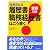 採用される履歴書・職務経歴書はこう書く<実例付き>