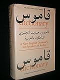 A New English dictionary for speakers of Arabic