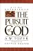 The Pursuit of God 31-Day Experience (Paperback)