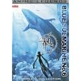 Buy Blue Submarine, No. 6: Anime Legends Complete Collection