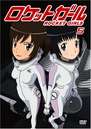 【Amazonの商品情報へ】ロケットガール 5 [DVD]