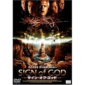 サイン・オブ・ゴッド [DVD]