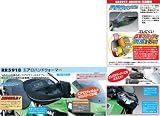 ラフ&ロード エアロハンドウォーマー カラー:マットレザー 2008-2009年秋冬カタログ掲載モデル