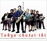 Tokyo-chutei-iki